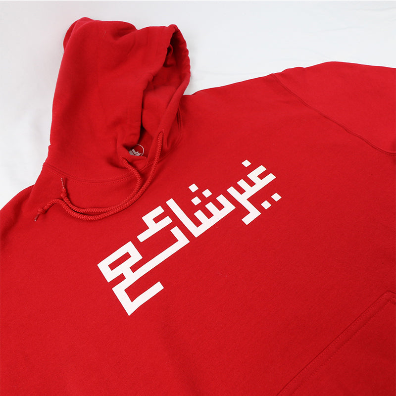 Crimson Kufi Hoodie - image 2